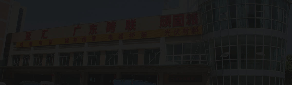 公司簡介